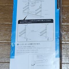 ★ 窓枠物干し アイリスオーヤマ MW-260NR 中古 元箱有の画像