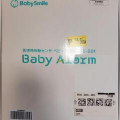 ベビーアラームの画像