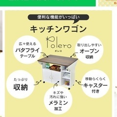 【折りたたみ式 カウンターテーブル・キッチンワゴン】の画像