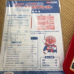 アンパンマン  カラーキッズタブレット　中古の画像