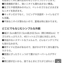 シールズ　キッチン用ゴミ箱の画像