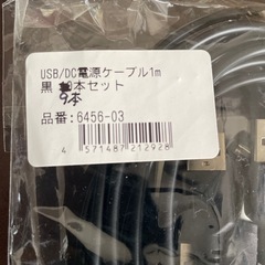 USB/DC電源ケーブル1メートル(黒) 9本の画像
