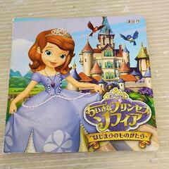 0823-174 ちいさなプリンセスソフィア