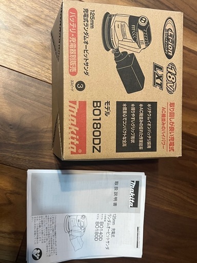 マキタ　125mm充電式ランダムオービットサンダ