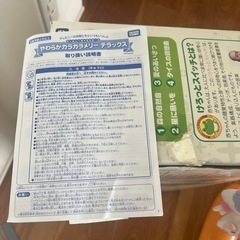 ベビーメリーの画像