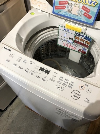 配送可【東芝】6K洗濯機★2018年製　分解クリーニング済み/6ヶ月保証付き【管理番号12308 比】