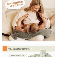 双子用授乳クッションの画像
