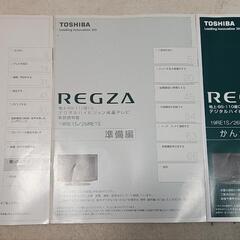 テレビ19インチ　東芝REGZA　19RE1Sの画像