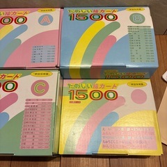 家庭保育園　たのしい絵カード1500 新品CDセット付　の画像
