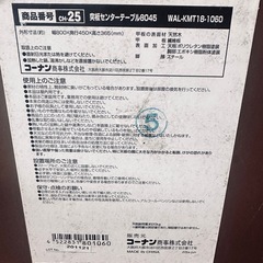 <無料>センターテーブル、ローテーブル、　の画像