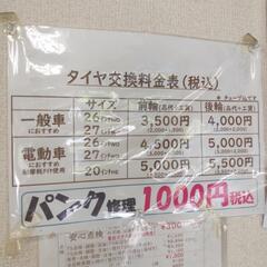 26インチ 外装6段変速 LEDライト付 整備済の画像