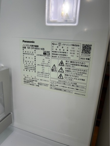 パナソニック冷蔵庫