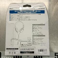 0823-079 ヘッドホン　Audio-technica未開封品の画像