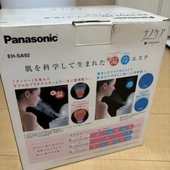スチーマーナノケア　美顔器の画像