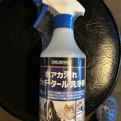 コメリ クルザード 水アカ汚れ ピッチ　タール 洗浄剤 500ml 即納 YouTubeバズリ 入手困難 2本 ヘッドライト黄ばみ CRUZARD の画像