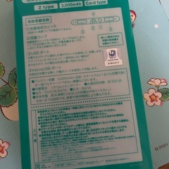 モバイルバッテリー　Reゼロの画像