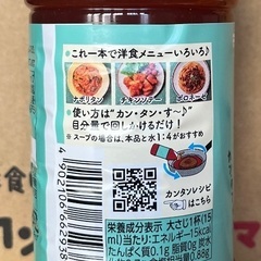 ミツカン　かんたん酢トマト　350ml×2本の画像