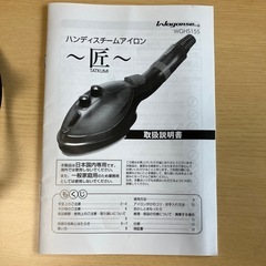スチームアイロン　アイロン　ハンディスチームの画像