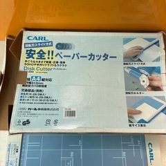 ペーパーカッターの画像