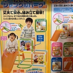 アンパンマン　ジャングルパーク2セット分？の画像