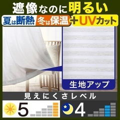 【受渡し予定者様決定済み】ニトリ　採光・遮熱・遮像レースカーテン(エコナチュレボーダー150X198) 2枚 の画像