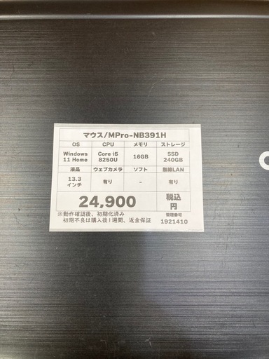 ノートパソコン マウス/MPro-NB391H