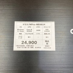 ノートパソコン マウス/MPro-NB391Hの画像