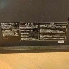 【美品】山善 セラミックファンヒーター DKF-M121(W)の画像