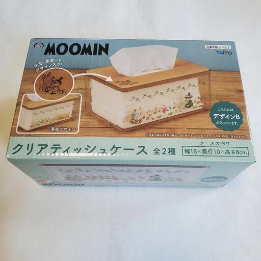 ムーミンクリアティッシュケースMOOMINスナフキンミー(ミィ)デザインB