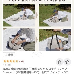 寝袋（フリースなし）の画像