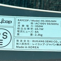 中販紅　【Week】未使用近　ray cop Japan レイコップジャパン株式会社　布団クリーナー　RS-300JWH 現状渡し　08-23-03 の画像