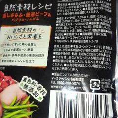 ドッグフードの画像