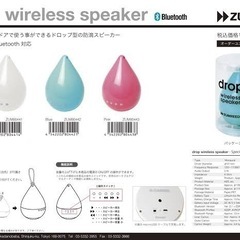 Drop  ワイヤレススピーカー　防水の画像