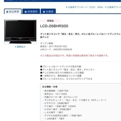 急募　三菱電機液晶テレビ 26Ｖ　の画像