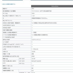 急募　三菱電機液晶テレビ 26Ｖ　の画像
