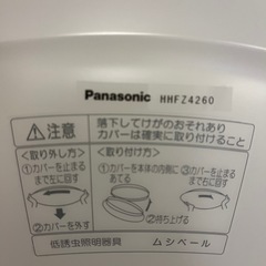 シーリングライトの画像