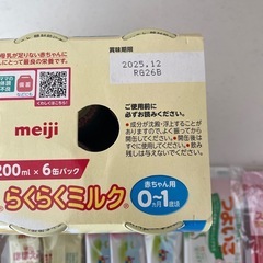 ミルクまとめ売りの画像