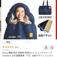 寝袋（フリースなし）の画像