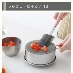 家事問屋　粉ふるい兼裏ごしの画像