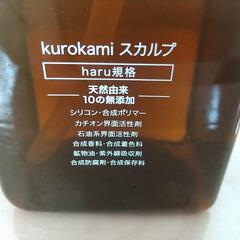 haruシャンプーの画像