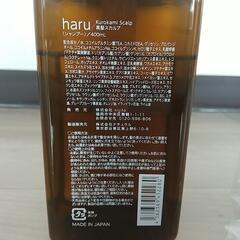 haruシャンプーの画像