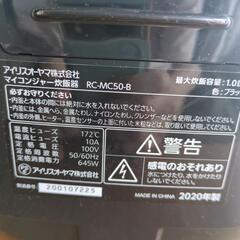 アイリスオーヤマ炊飯器の画像