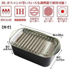 燕三条　鋳物揚げ鍋バットセットの画像