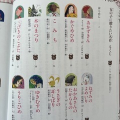 女の子に贈りたい名作の画像