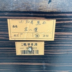 仏壇 小型仏壇 30号 黒丹 黒檀 花八葉 乾佛具店の画像