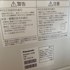 【2021年製】Panasonic食器洗い乾燥機　食洗機の画像