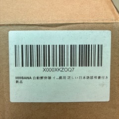 うずらの孵化器の画像