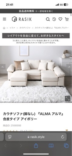 使用期間1か月ほど　L字ソファ