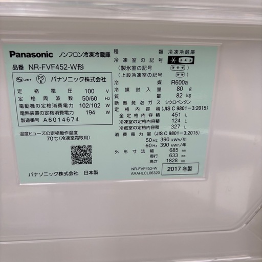 ✨️【Panasonic ノンフロン冷凍冷蔵庫 2017年製】✨️