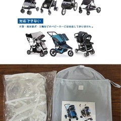 新品⭐️ 2点ベビーカーレインカバー　　　収納バッグ付き ホワイト　食品級素材  VIAKY フロントオープン の画像